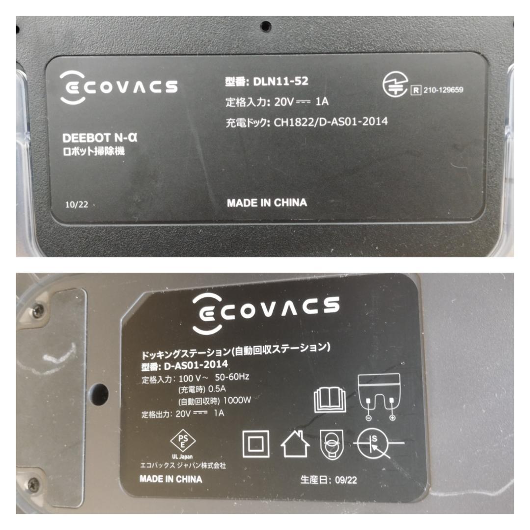 Y☆594 ECOVACS ロボットクリーナー DEEBOT N8 PRO+