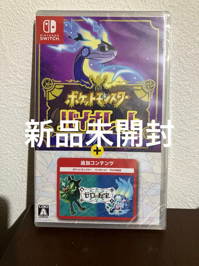 ポケットモンスター バイオレット+ゼロの秘宝　新品 ポケモン　pokemon