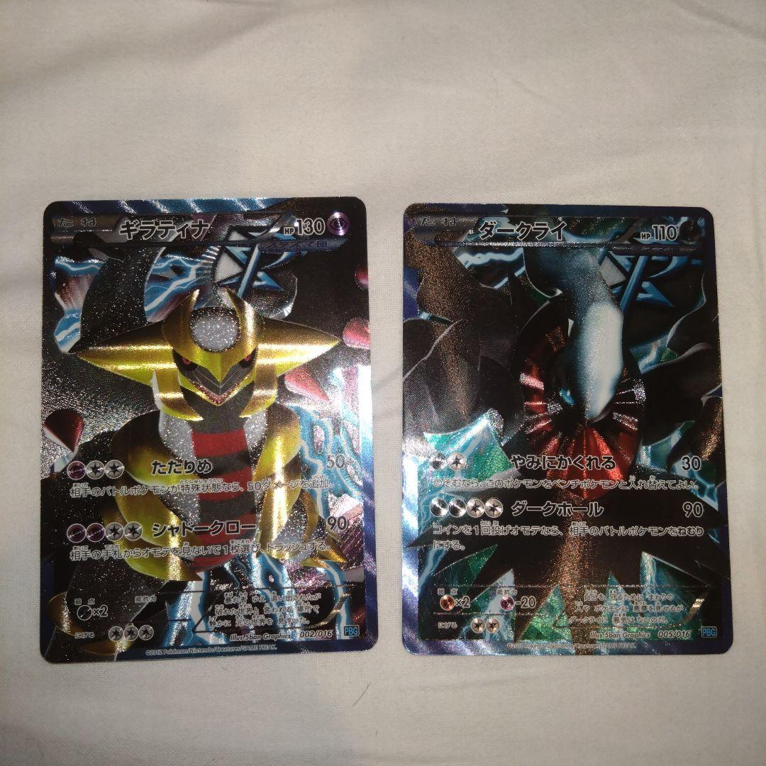 ダークライ ギラティナ プラズマ団SR