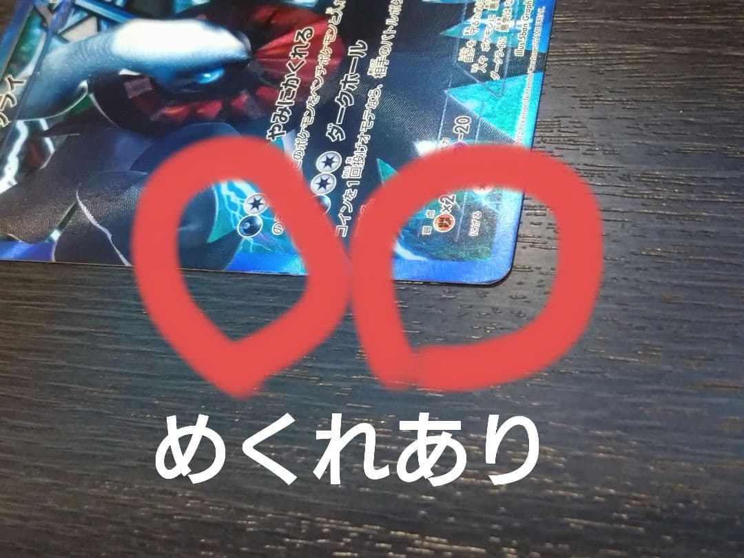 ダークライ ギラティナ プラズマ団SR