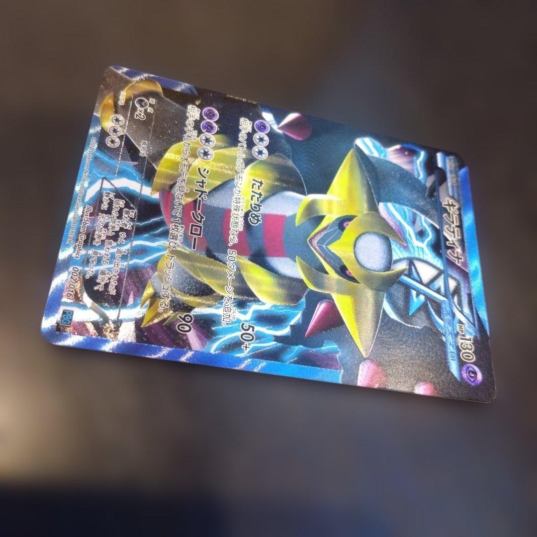 ダークライ ギラティナ プラズマ団SR