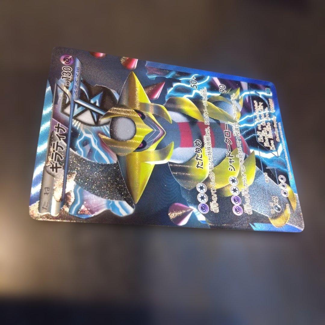 ダークライ ギラティナ プラズマ団SR