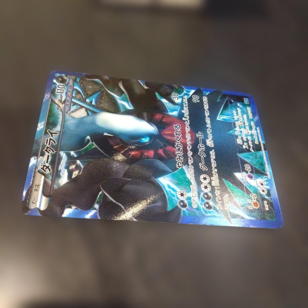 ダークライ ギラティナ プラズマ団SR