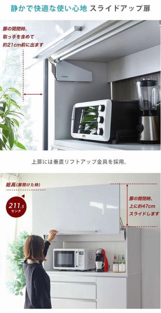 食器棚　キッチン収納　ホワイト