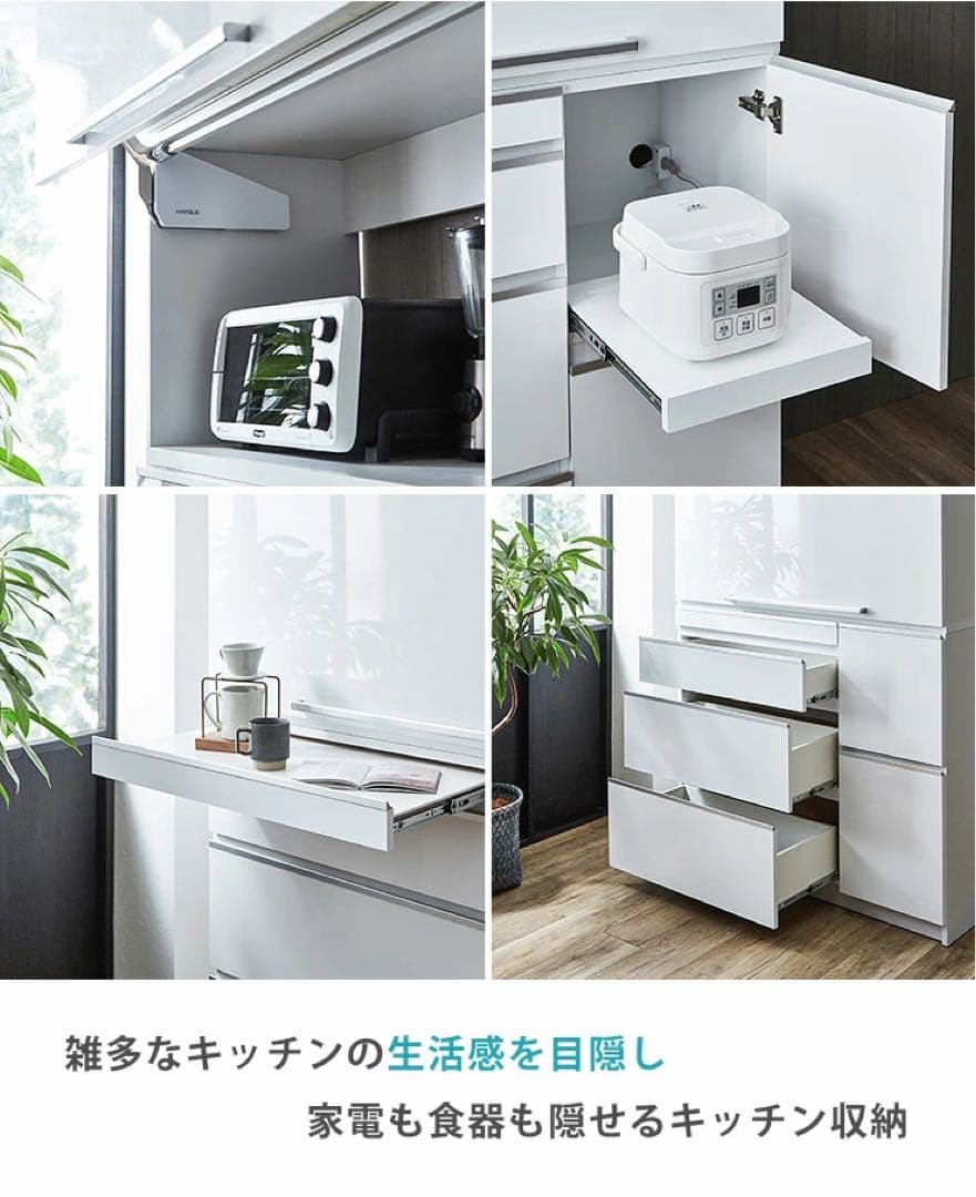 食器棚　キッチン収納　ホワイト
