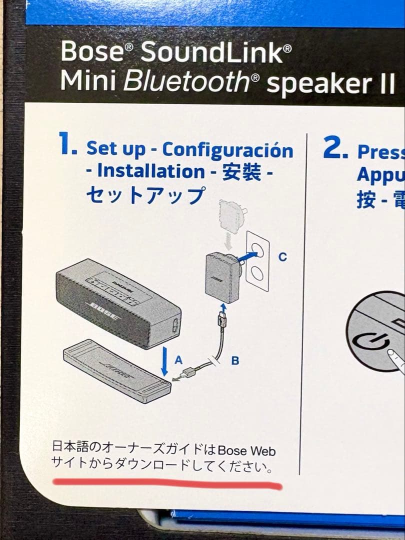 【マーサ】Bose SoundLink Mini II