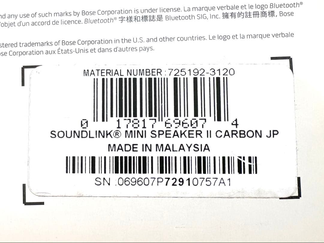 【マーサ】Bose SoundLink Mini II