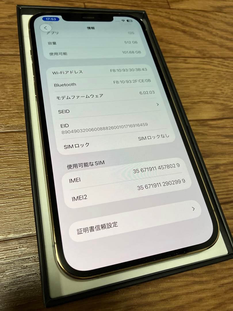 【むん様】iPhone 12 ProMax 512GB ゴールド SIMフリー