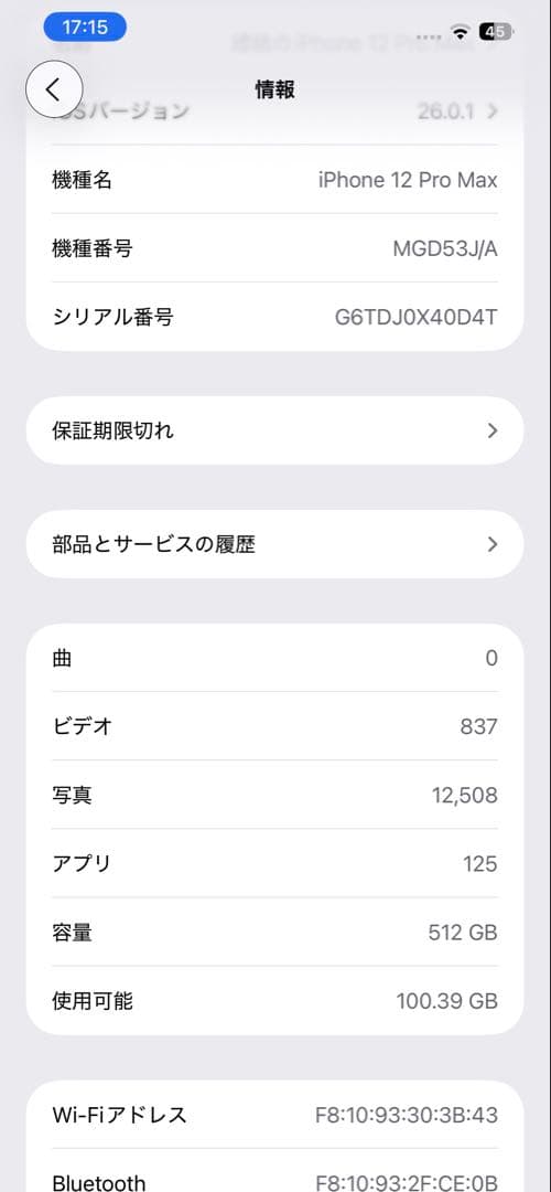 【むん様】iPhone 12 ProMax 512GB ゴールド SIMフリー