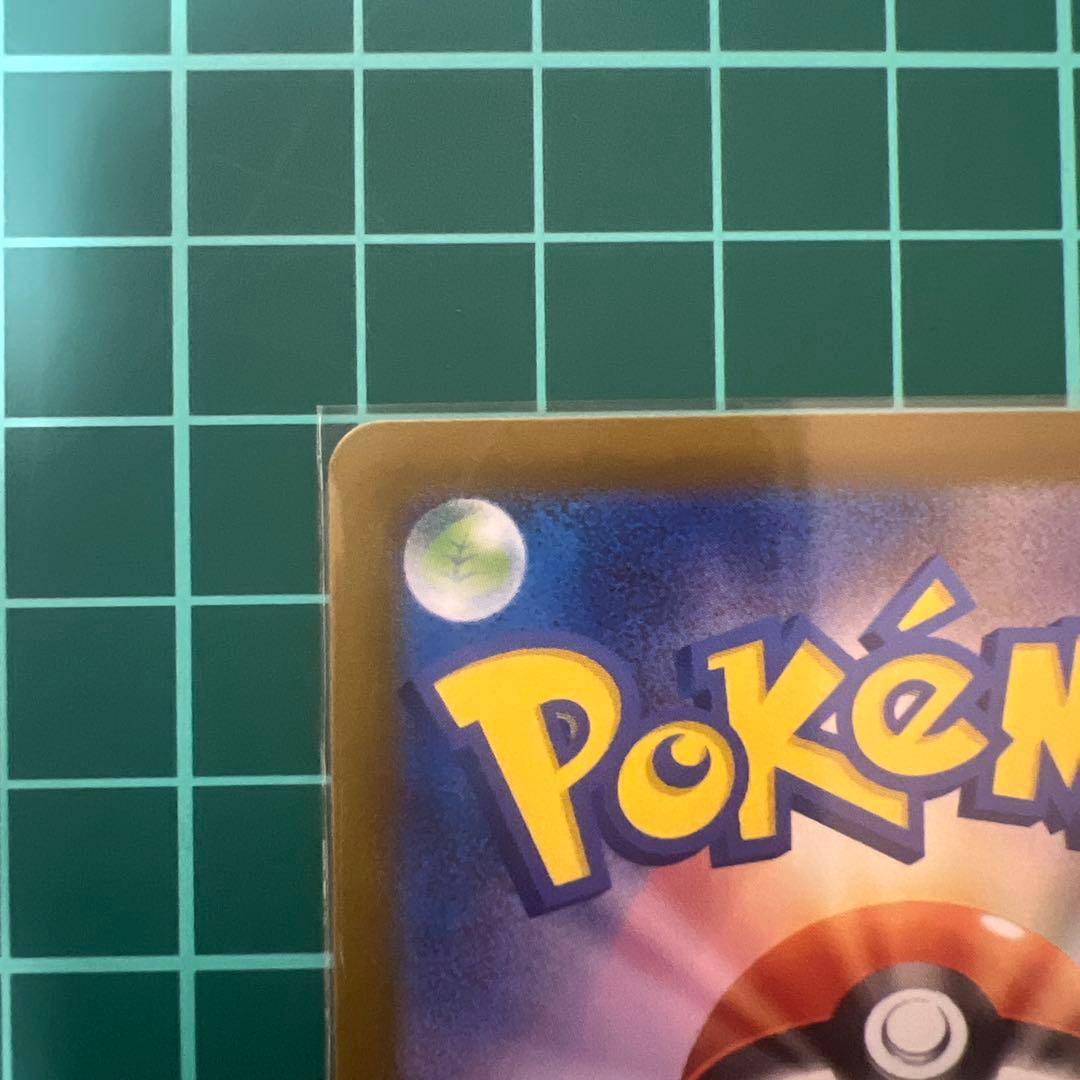 ポケモンカードゲーム メガシンフォニア アセロラのいたずら SAR、ナンジャモ