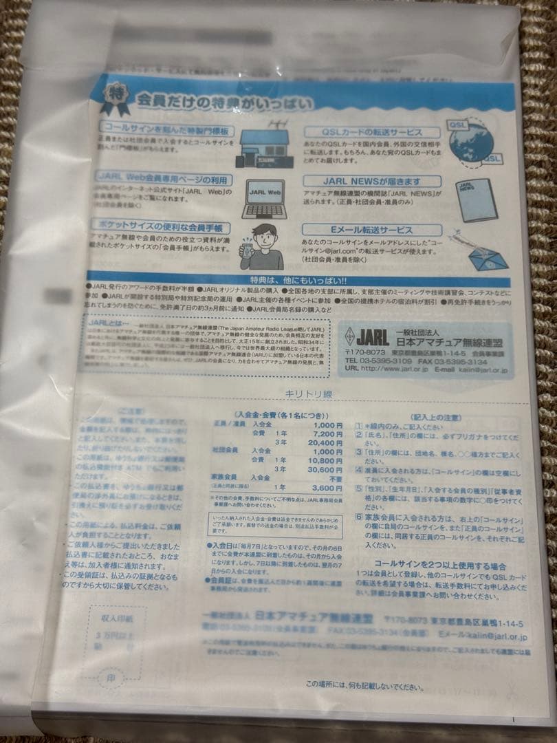 KENWOOD TH-D75、ワイヤレスヘッドセット、ソフトケース