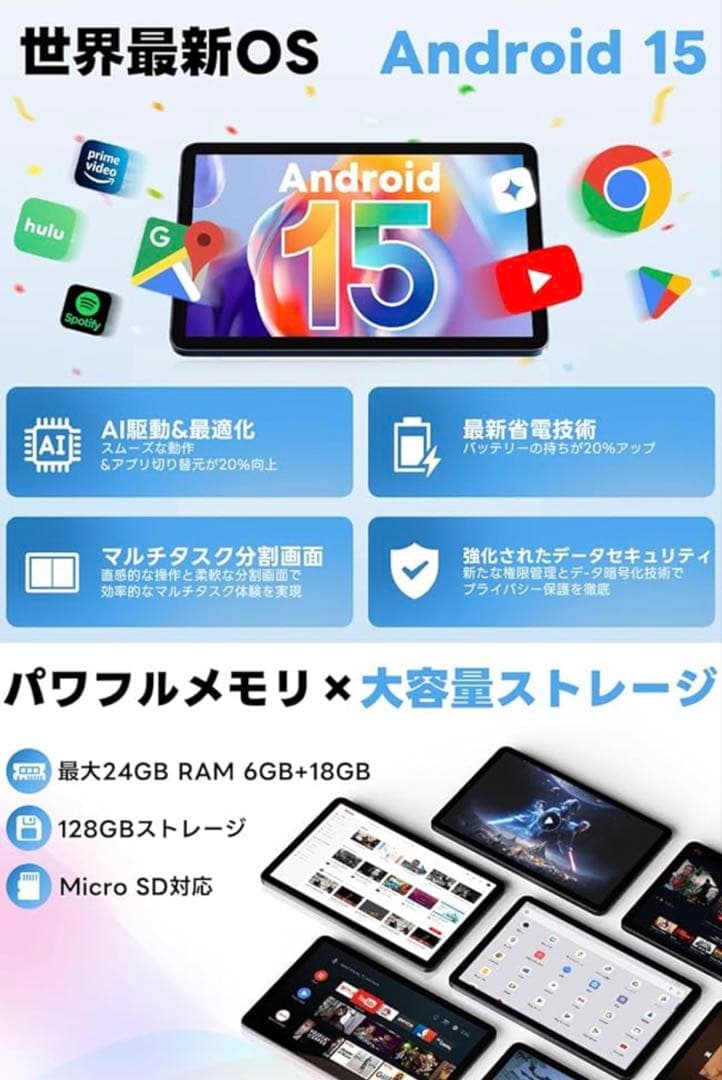 【新品・未開封】値下げ中！T1 Android 15 タブレット 10.1インチ