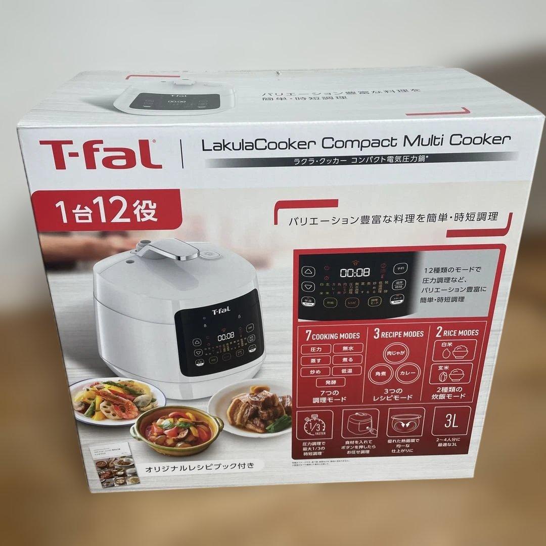 ティファール　電気圧力鍋