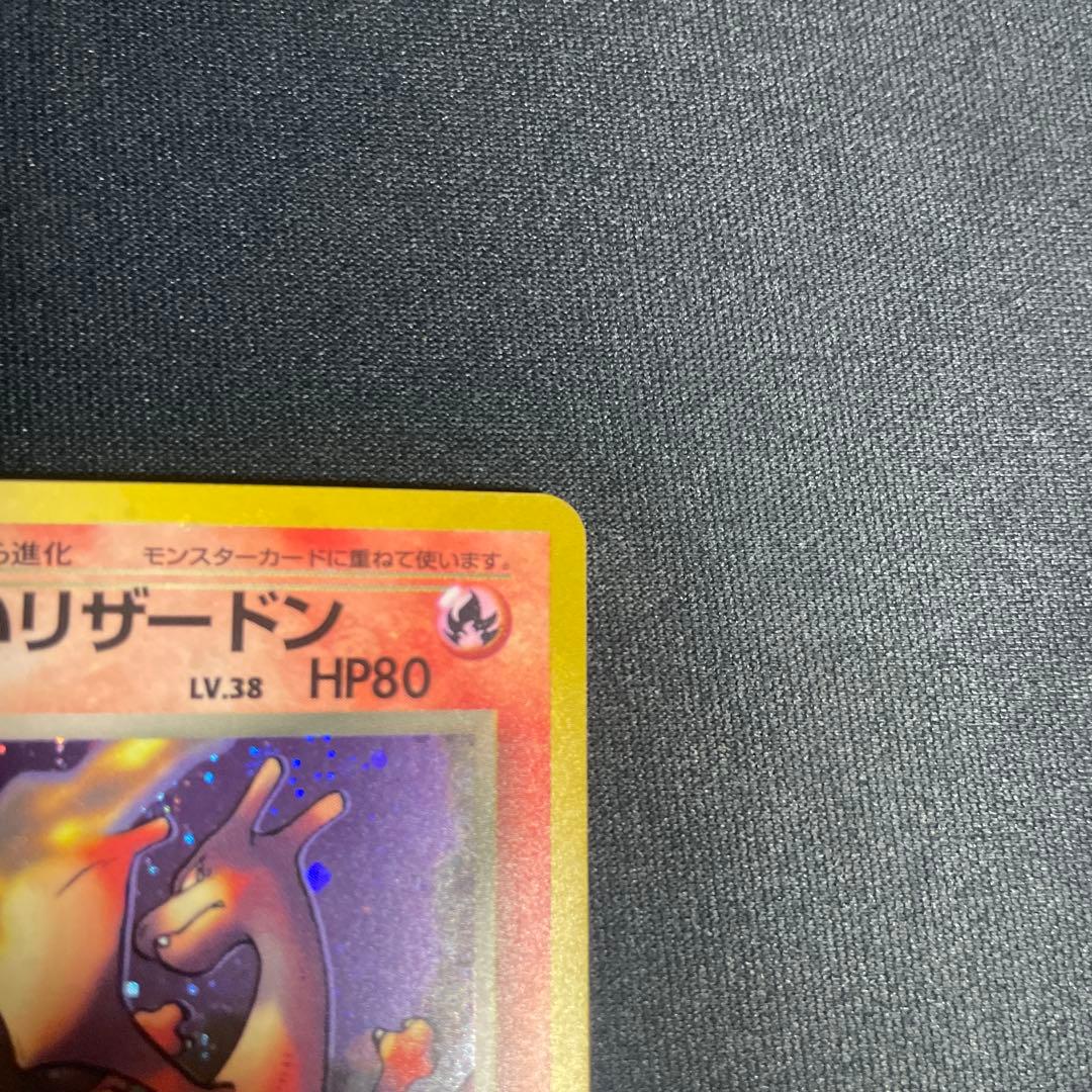 K*g様 旧裏　わるいリザードン ★ 第4弾拡張パック