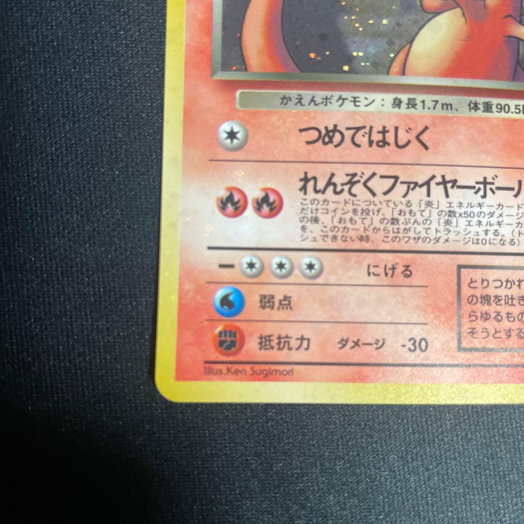 K*g様 旧裏　わるいリザードン ★ 第4弾拡張パック