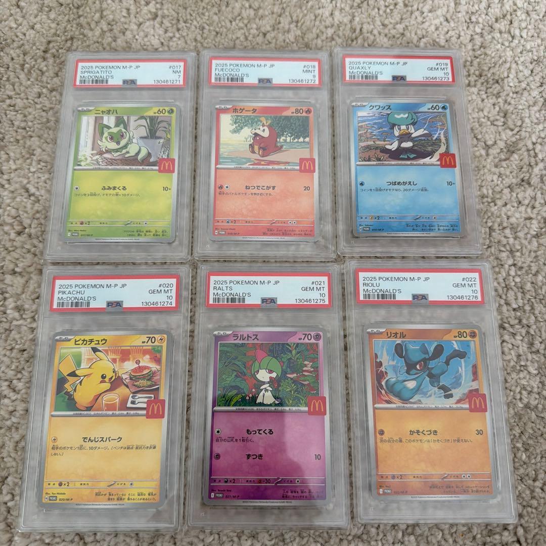 ピカチュウ　マクドナルドプロモ　 PSA連番 6枚セット