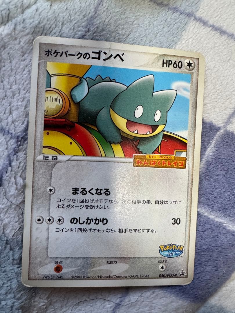 ポケパーク　プロモカード6枚セット