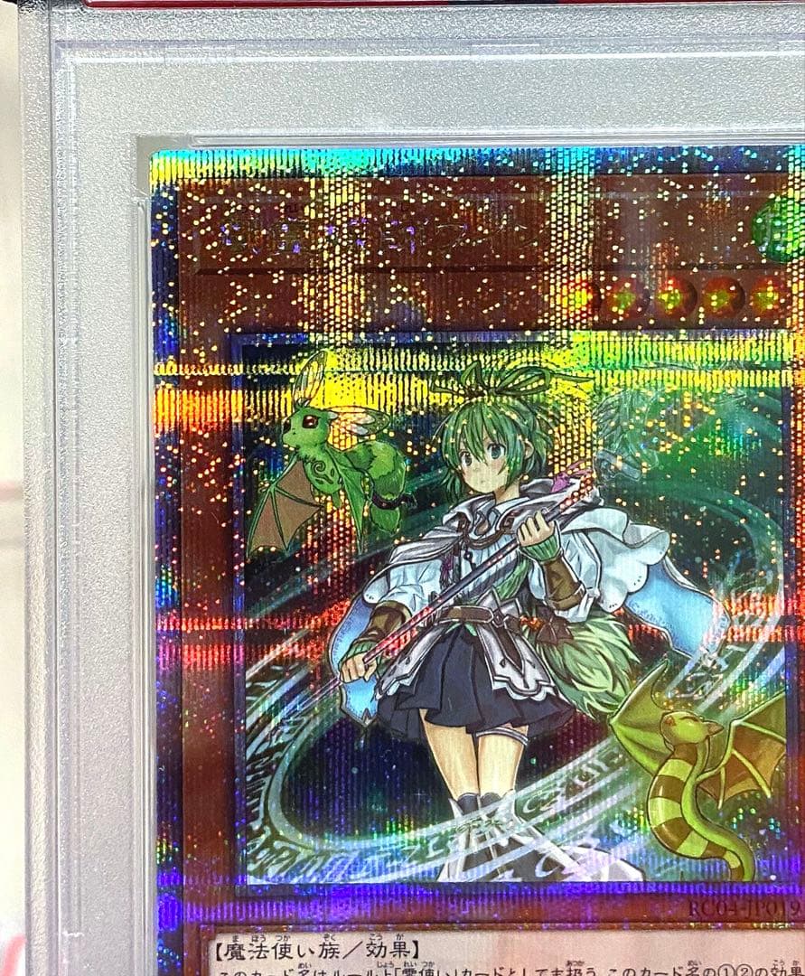 【PSA10】 風霊媒師ウィン　25thシークレットレア　クオシク 遊戯王