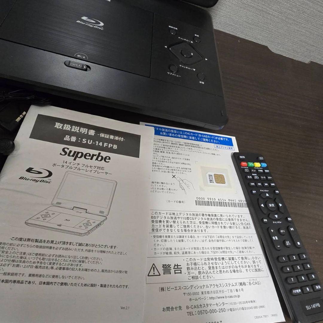 アグレクション フルセグ ポータブルブルーレイプレーヤー