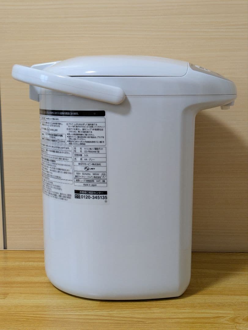 象印 電気ポット CD-PB50AM-HA 5.0L 優湯生