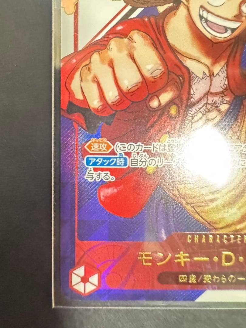 開封品 ルフィ フラッグシップバトル優勝 プロモフラシST21-014Japan