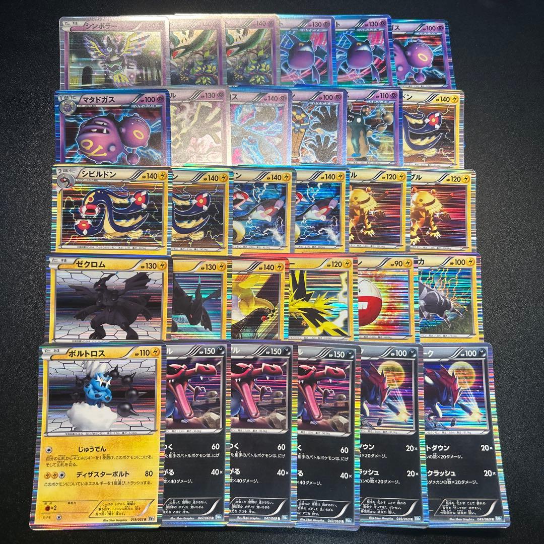 ポケモンカード 昔のキラ BW ホロまとめ売り 148枚