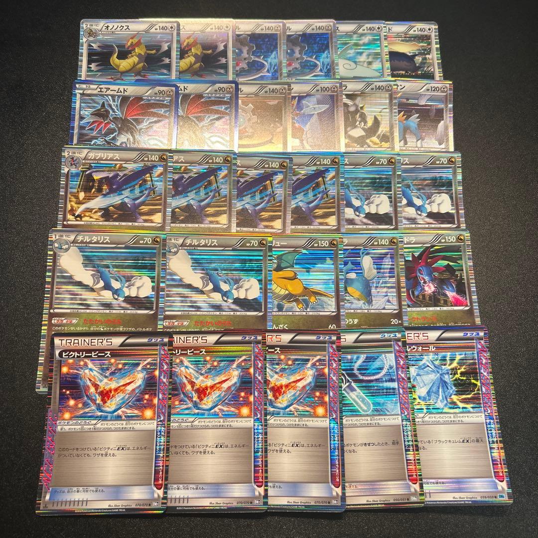 ポケモンカード 昔のキラ BW ホロまとめ売り 148枚