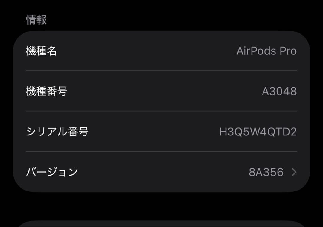 【美品】AirPods Pro（第2世代 USB-C）