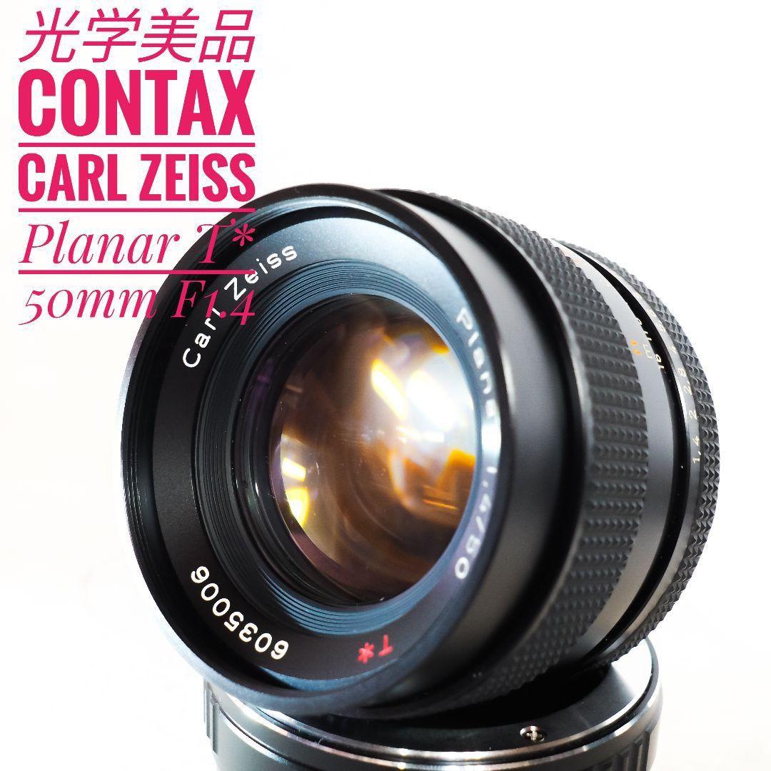 光学極上 Carl Zeiss Planar T* 50mm f1.4
