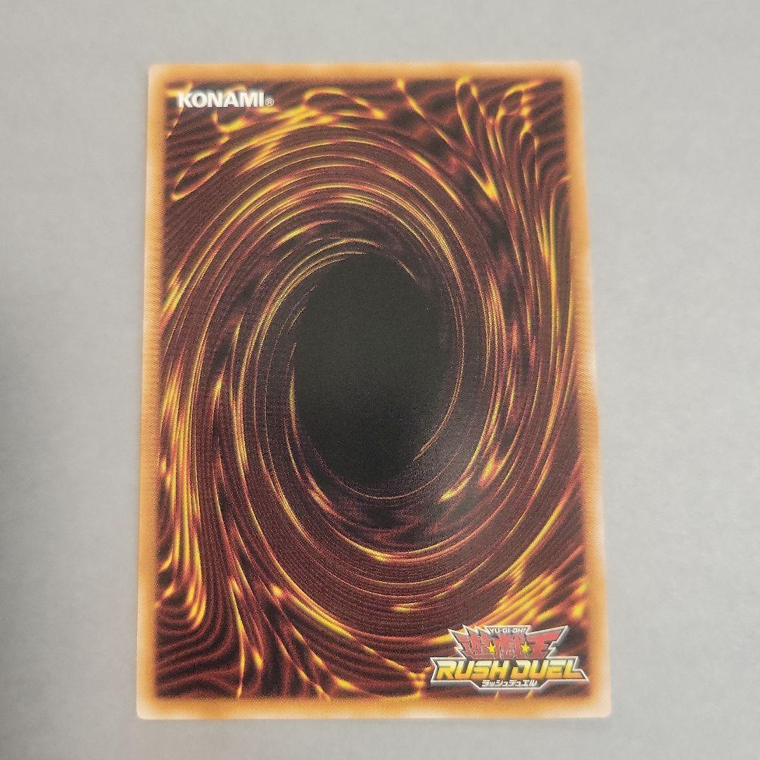 遊戯王 ラッシュデュエル 超魔導剣士ブラック・パラディン オーバーラッシュレア