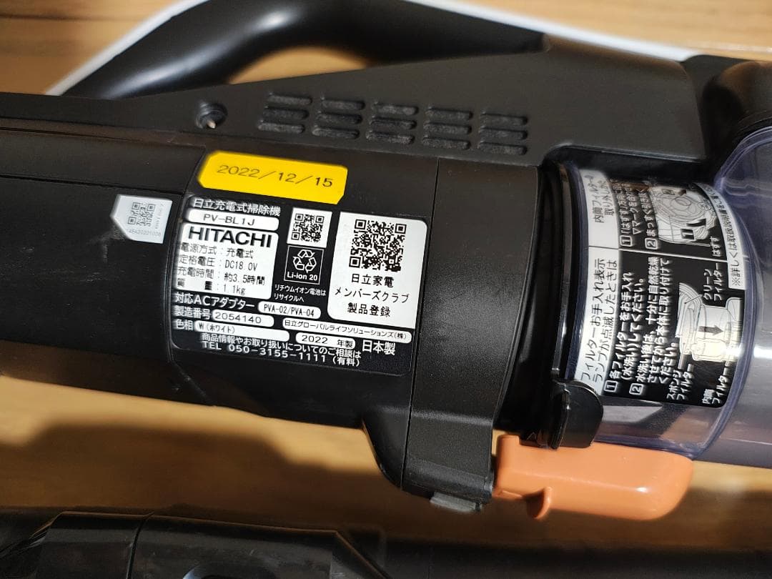 日立★PV-BL1J★2022年製★バッテリーの状態良好★6