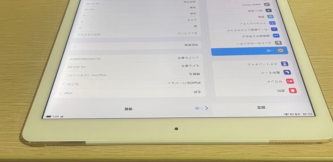 iPad Pro12.9 第1世代 128GB Wi-Fi Cellular