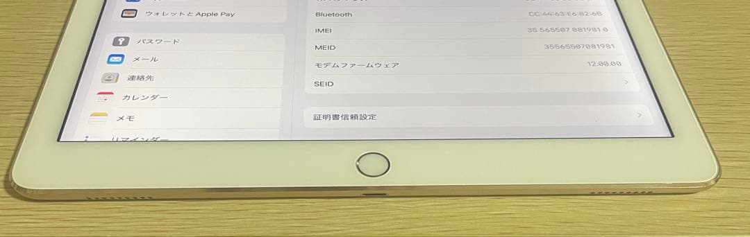 iPad Pro12.9 第1世代 128GB Wi-Fi Cellular