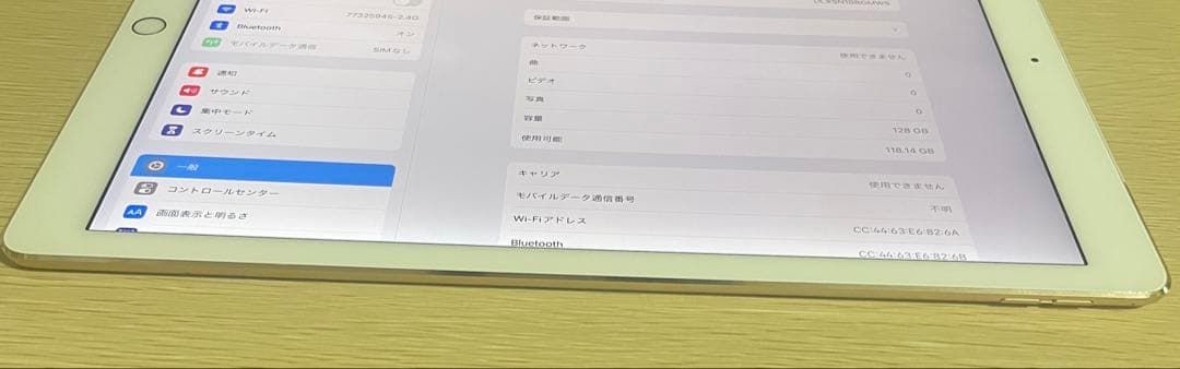 iPad Pro12.9 第1世代 128GB Wi-Fi Cellular