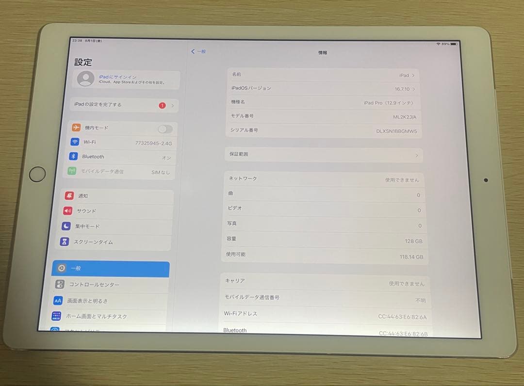 iPad Pro12.9 第1世代 128GB Wi-Fi Cellular