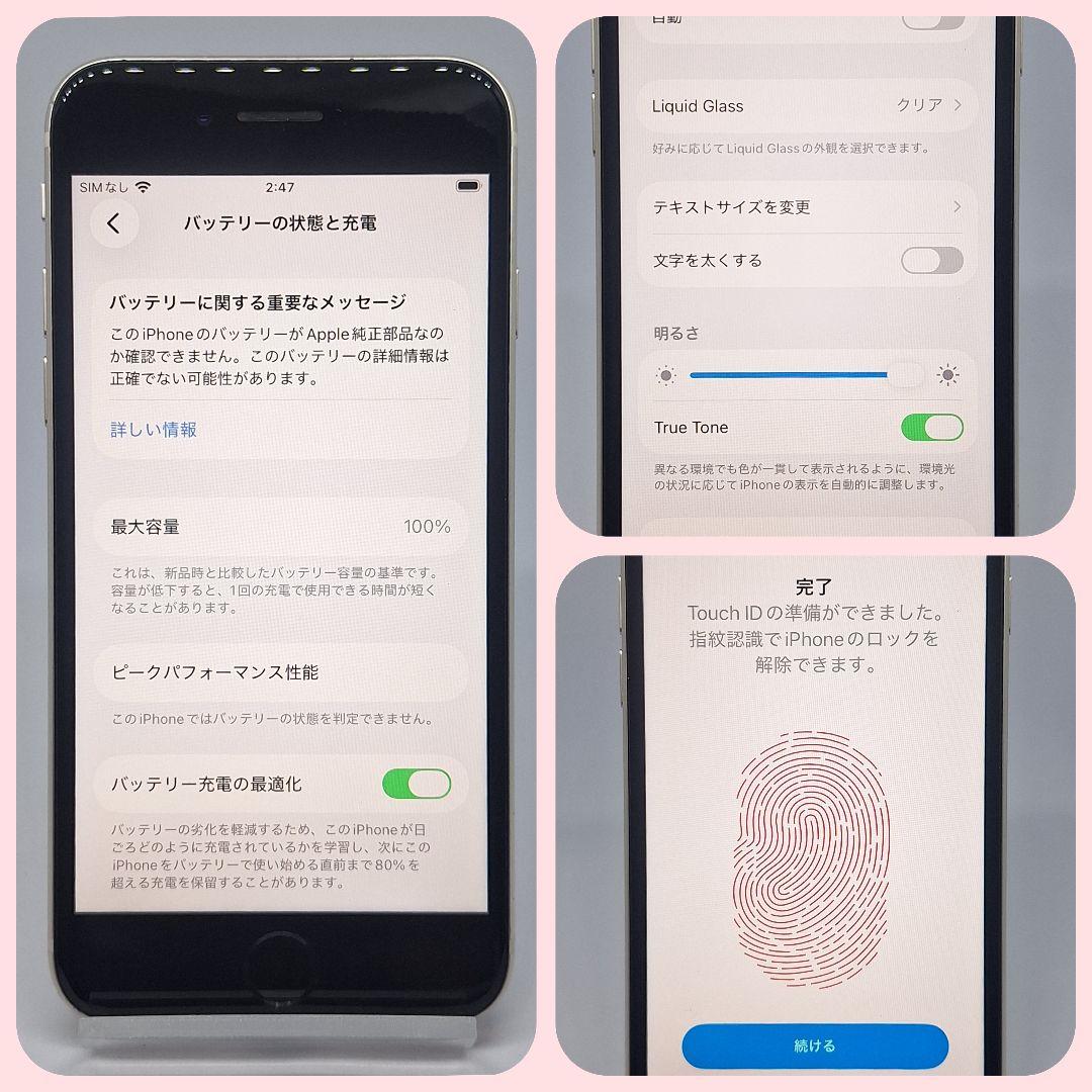 iPhone SE3 128GB SIMフリー 新品バッテリー100%