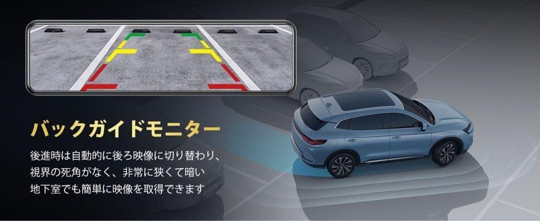 ドライブレコーダー ミラー型⭕️SONY製 ⭕️4KHD画質 降圧ケーブル ドラ