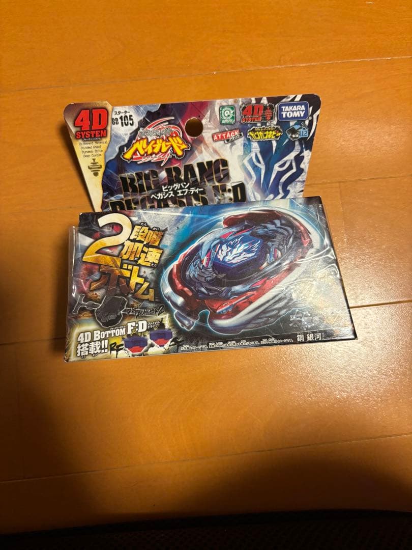 メタルファイトベイブレード ビックバン ペガシス エフ：ディー【正規品】