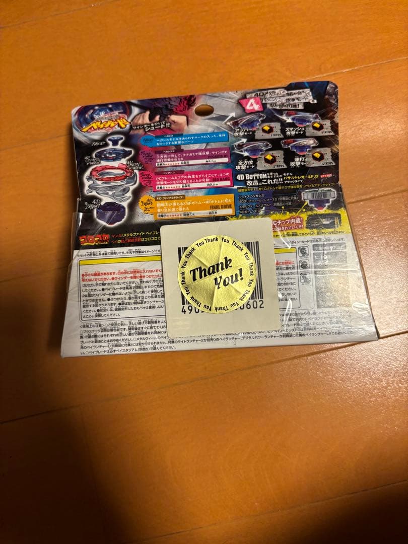 メタルファイトベイブレード ビックバン ペガシス エフ：ディー【正規品】