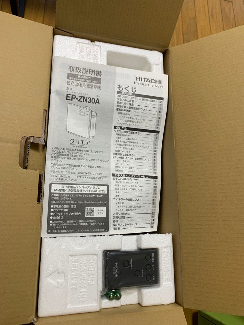 HITACHI EP-ZN30A 加湿機能付きコンパクトモデル　未使用商品