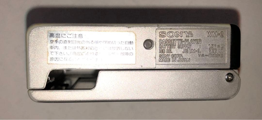 エッジ色落ちも良音、使い倒して！SONY WM-2 カセットウォークマン可動品W