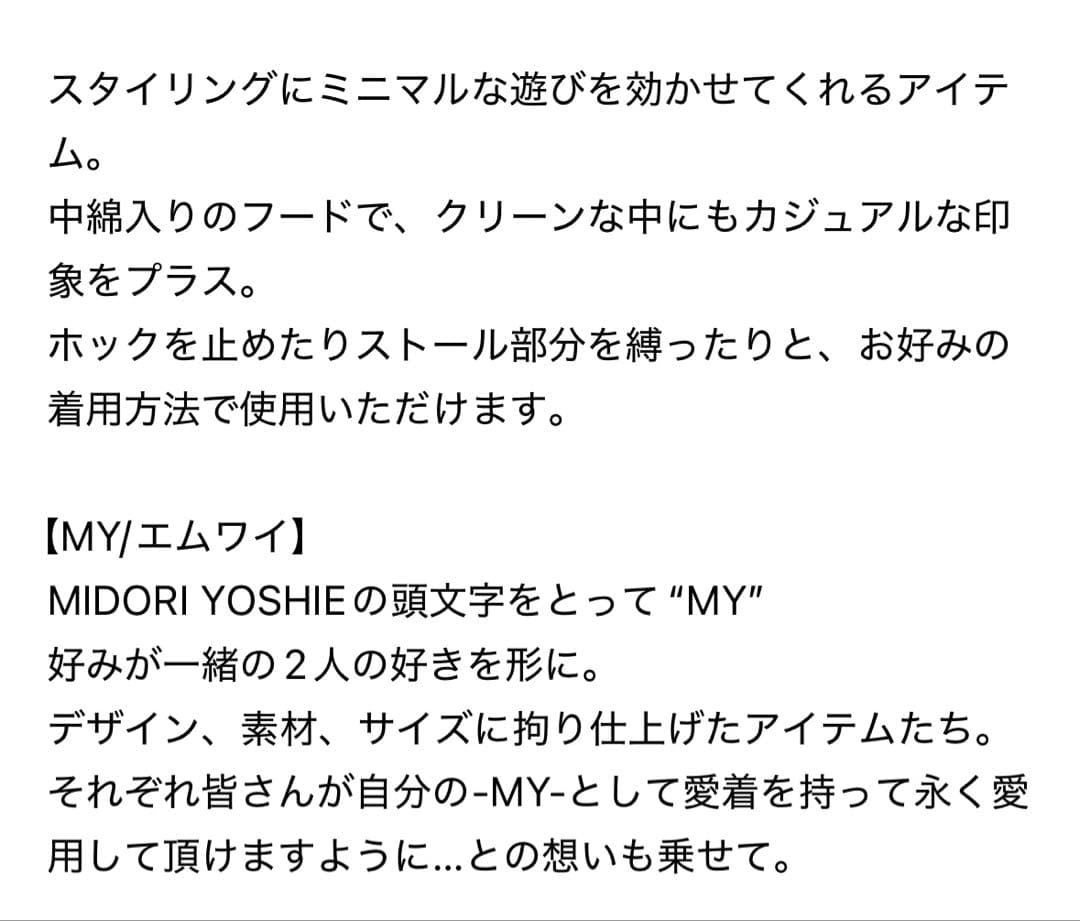 Plage MY_puffer フード