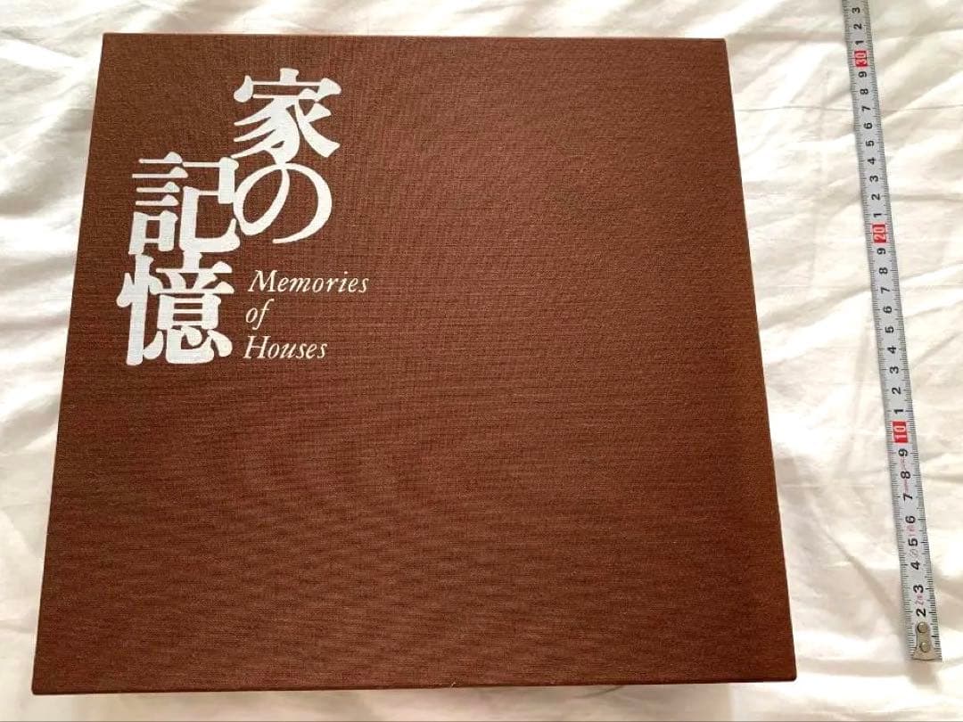 家の記憶　書籍　藤森照信　著　建築・住居系の方に是非
