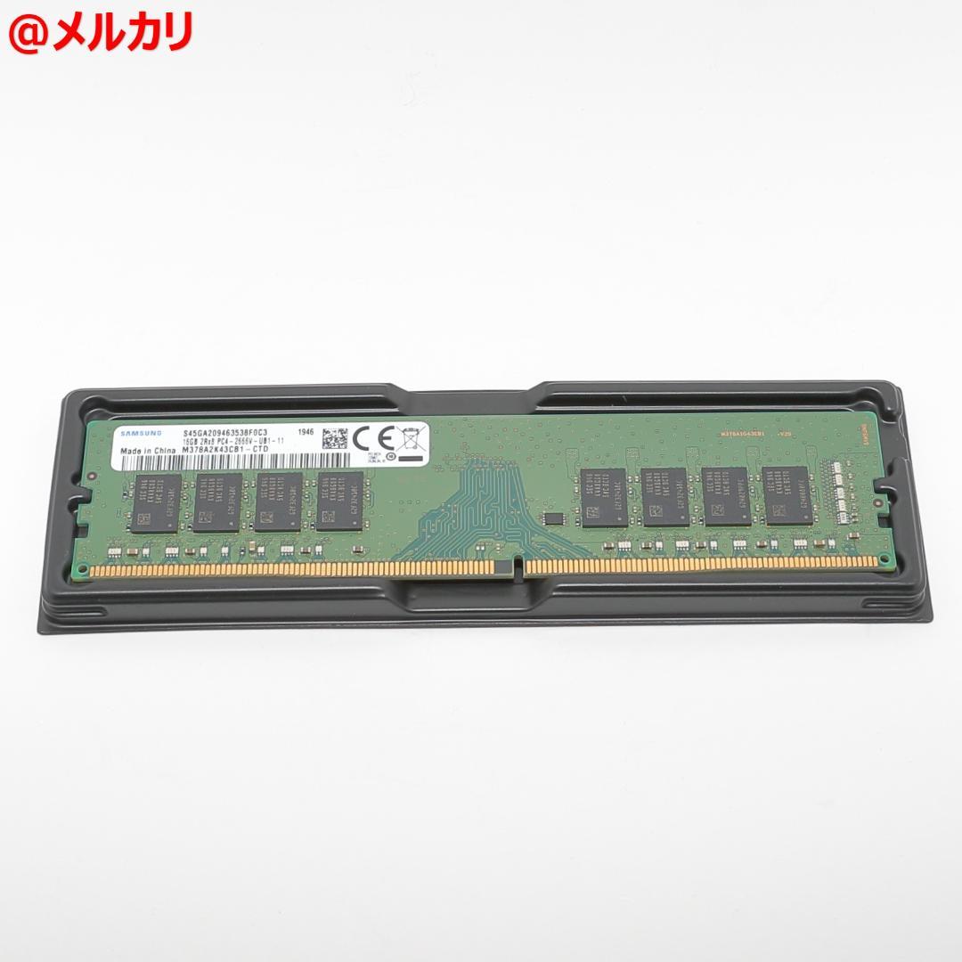 SAMSUNG DDR4-2666 16GB×1枚 デスクトップ用メモリ