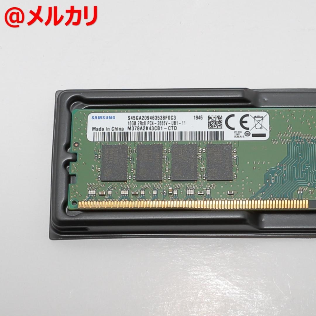 SAMSUNG DDR4-2666 16GB×1枚 デスクトップ用メモリ