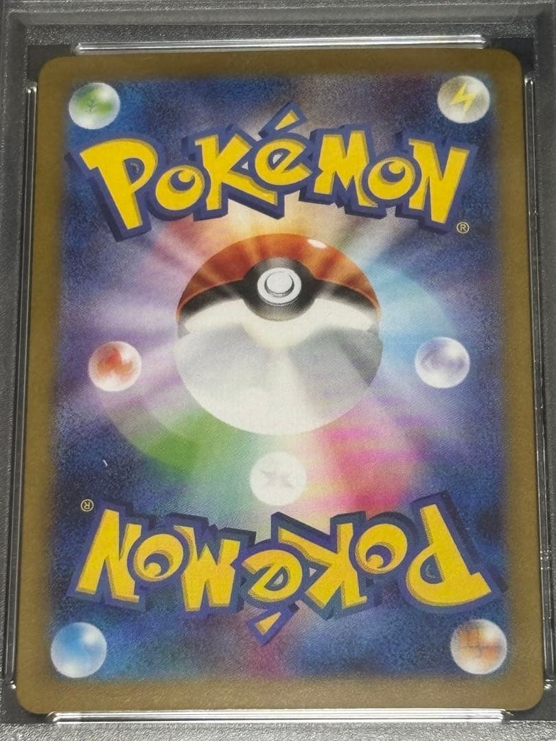 リーリエのピッピex SAR SV9 PSA10 / リリエの決心SR 完美品