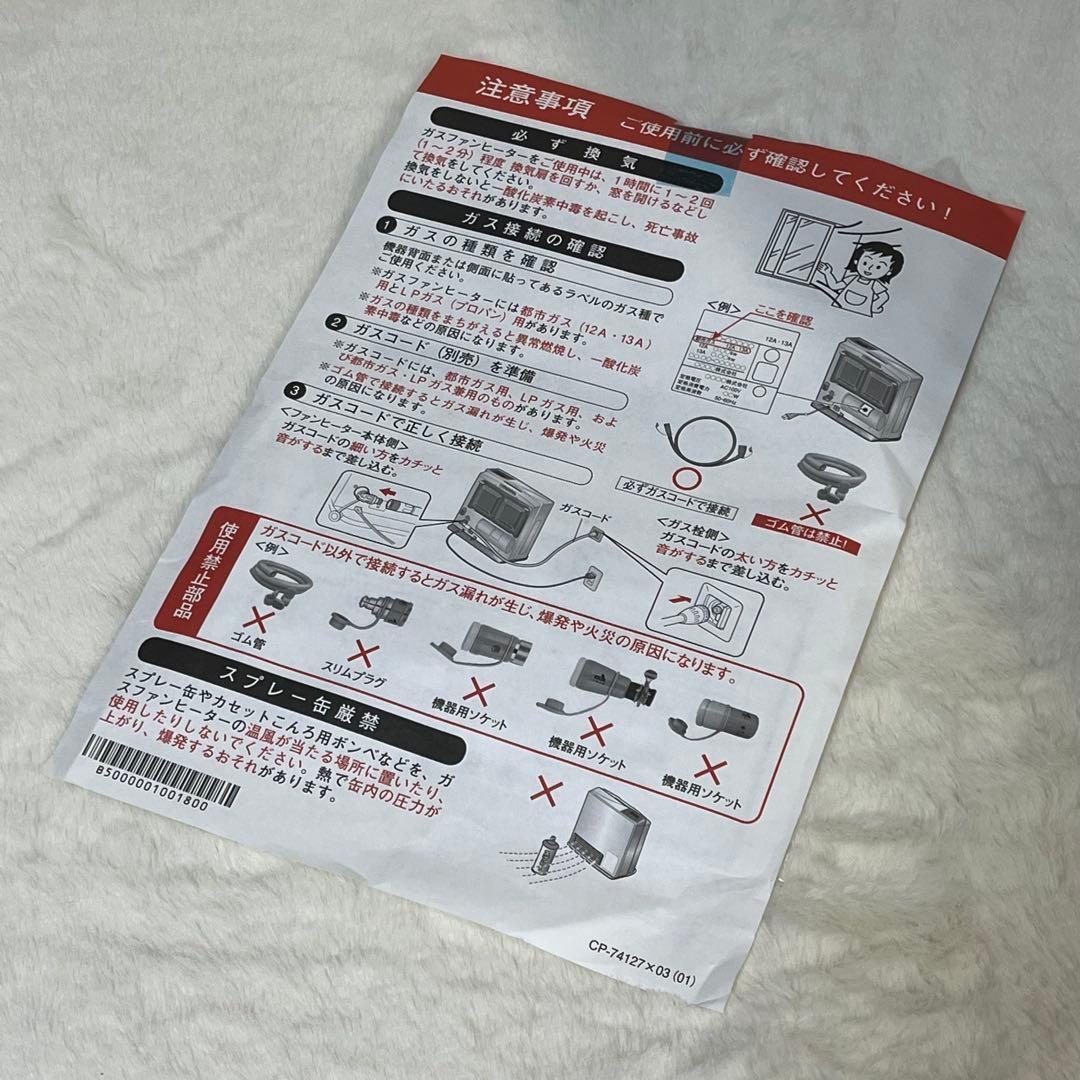 西部ガス ガスファンヒーター SGF-409R 都市ガス