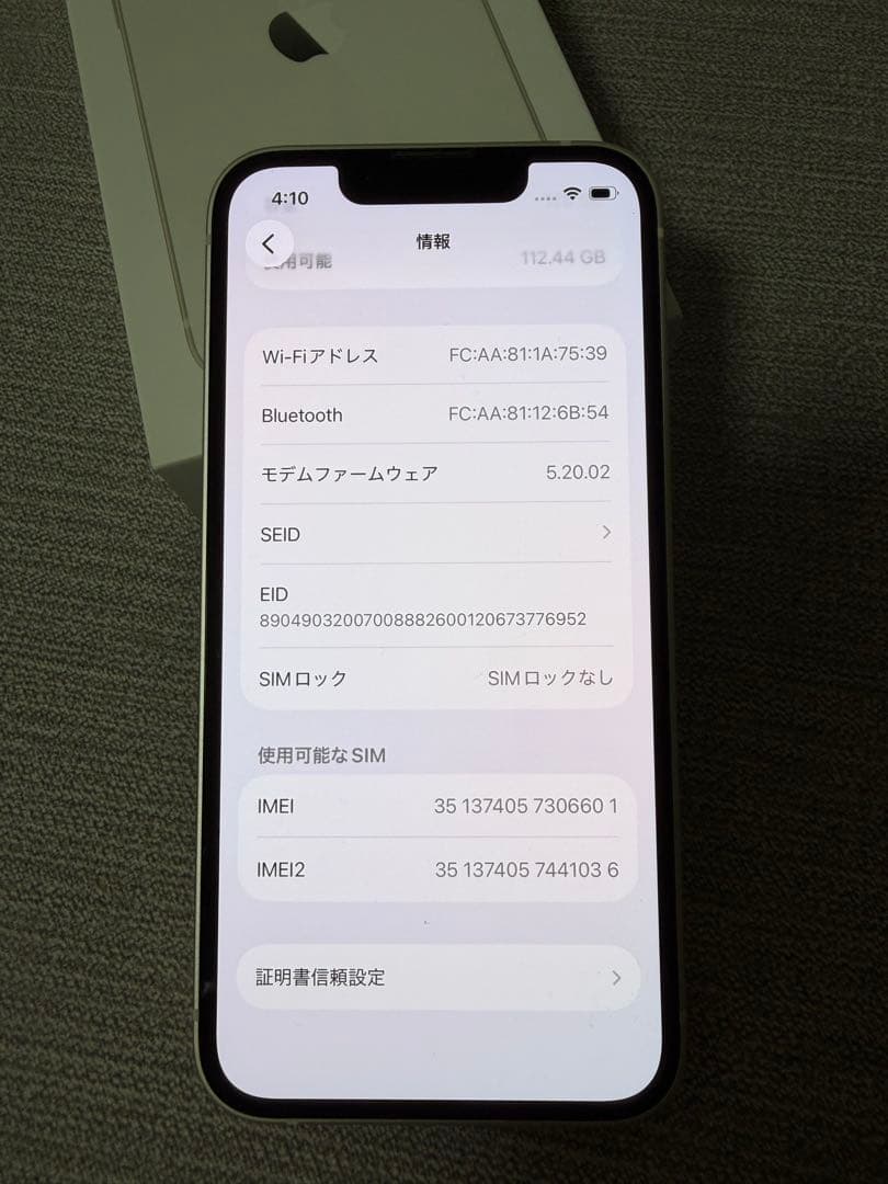 【美品】iPhone13ミニ　128GB スターライト　バッテリー77%