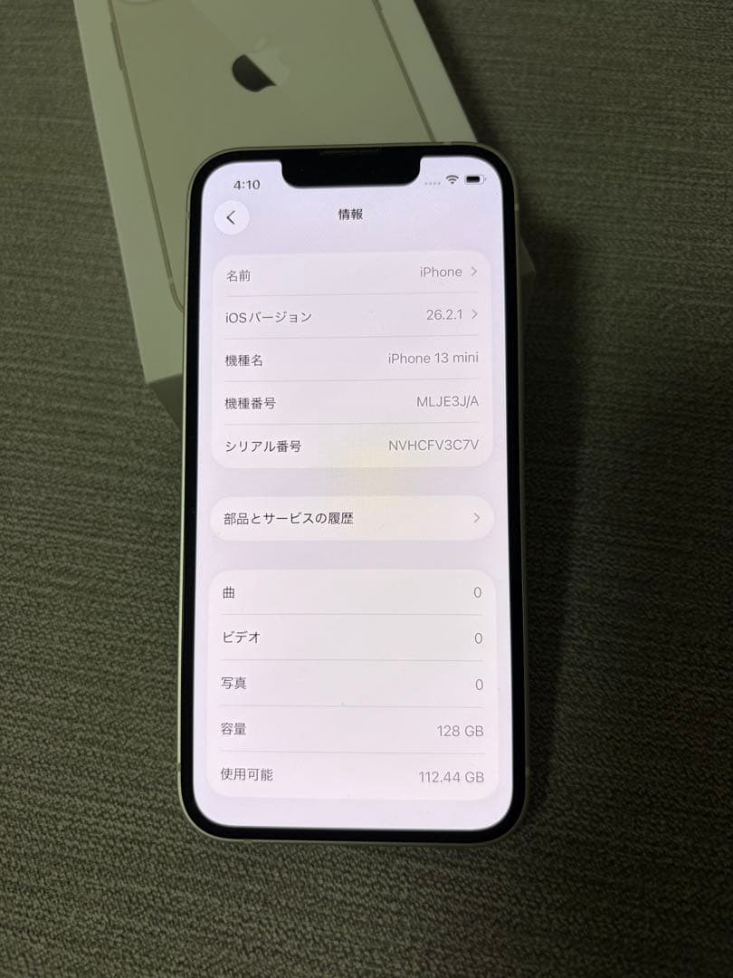 【美品】iPhone13ミニ　128GB スターライト　バッテリー77%