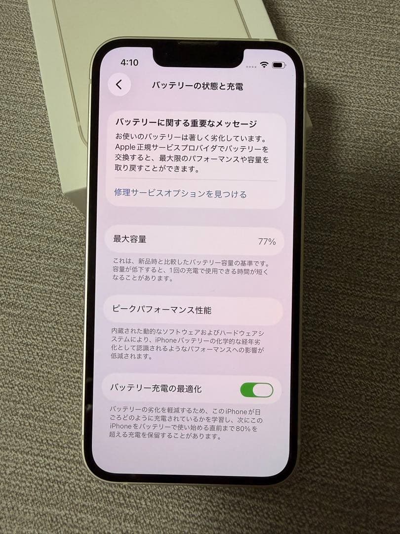 【美品】iPhone13ミニ　128GB スターライト　バッテリー77%